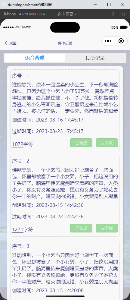 image-20250218000932378